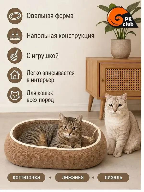 A cat bed made of natural jute, combining a claw and a bed, with a comfortable pillow for your cat.