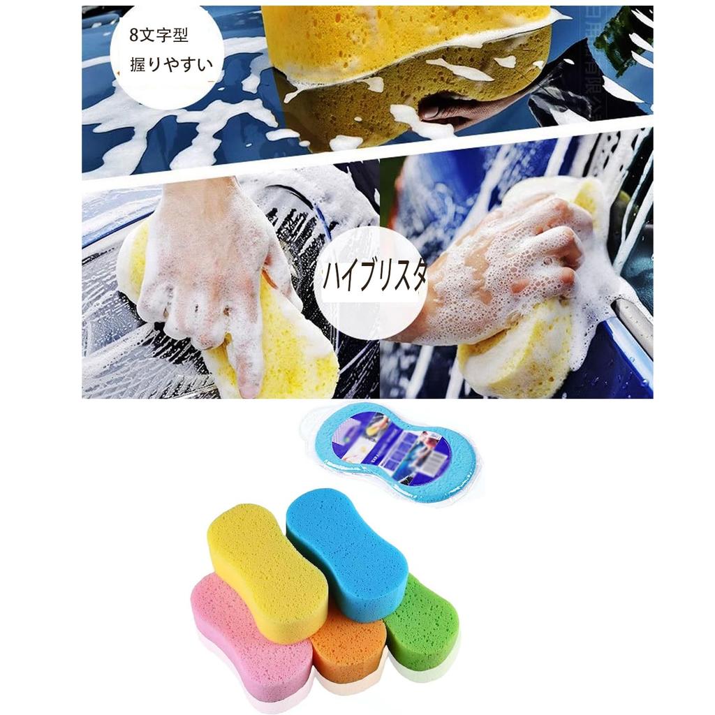Mirhua Car Wash Sponge, Thick, Absorbent, Car Wash Set, Set of 5, , Cleaning,