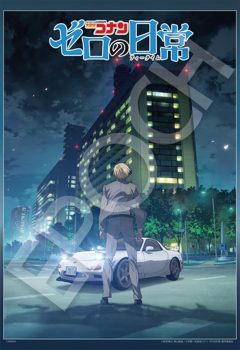 

Epoch Пазл Детектив Чайная пауза с и Билет на очки 300 деталей Конан Зеро с (26x38см) 28-813s Клей, Шпатель,