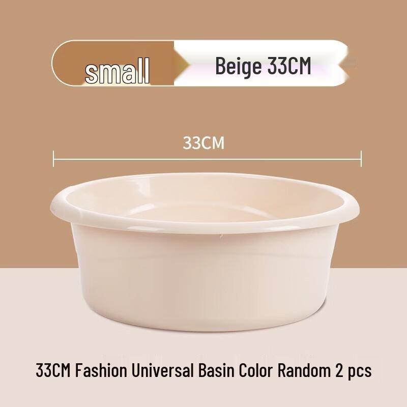 Пластиковый таз Chahua 33 см, многоцелевой