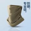 Men's Outdoor UV Protection Ice Silk Face Mask & Neck Gaiter for Summer Cycling