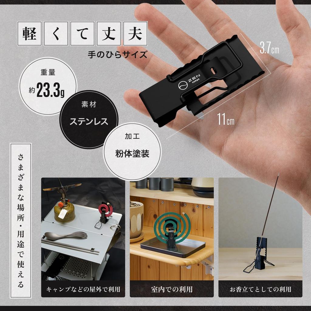 ZEN Camps Mini Hanging Mosquito Coil Holder, Portable, for Camping and Outdoor Use (2)