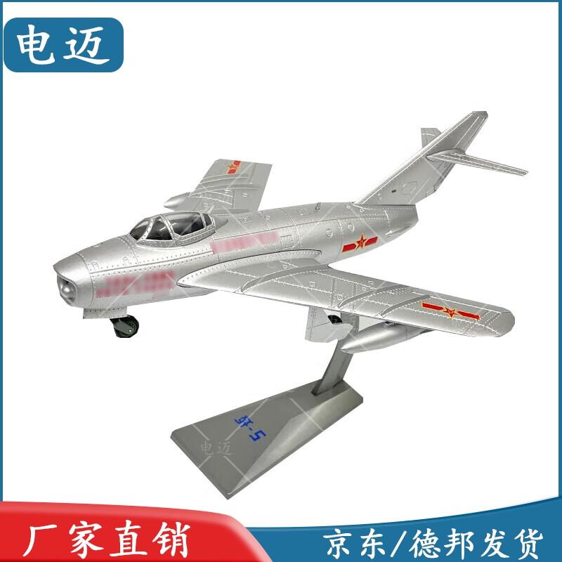 1:48 Scale J-5 Fighter Jet Alloy Model