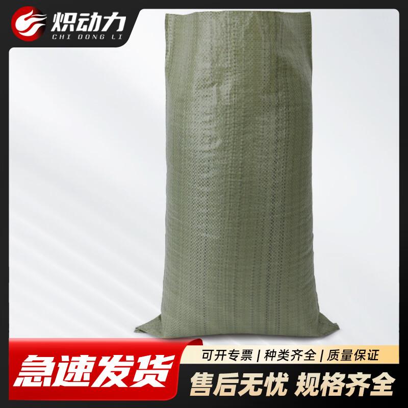 Плотные пластиковые плетеные сумки Chidongli