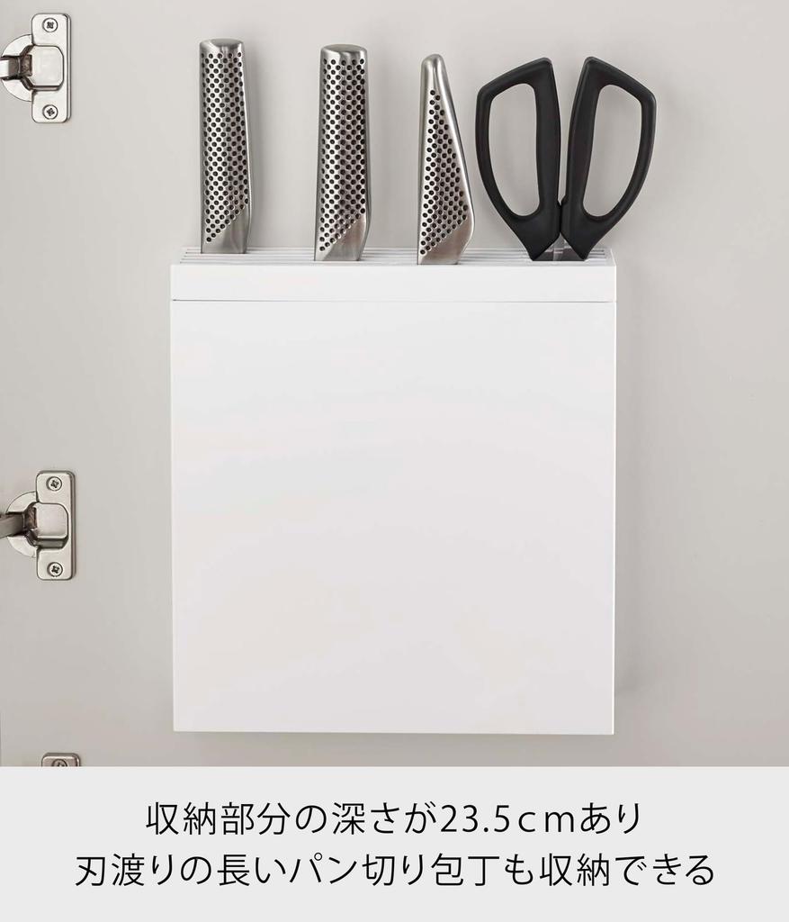 Yamazaki Jitsugyo Under Sink Knife Holder, Easy To Wash, Removable Cover, Knife & Kitchen Shears Holder, Tower, White 3848