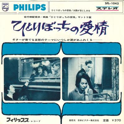 7inch Record MAURICE LECLERC HIS ORCHESTRA La Tia Tula Piano Mechanique SFL1042 PHLIPS 1966 Japan Soundtracks Musicals Used