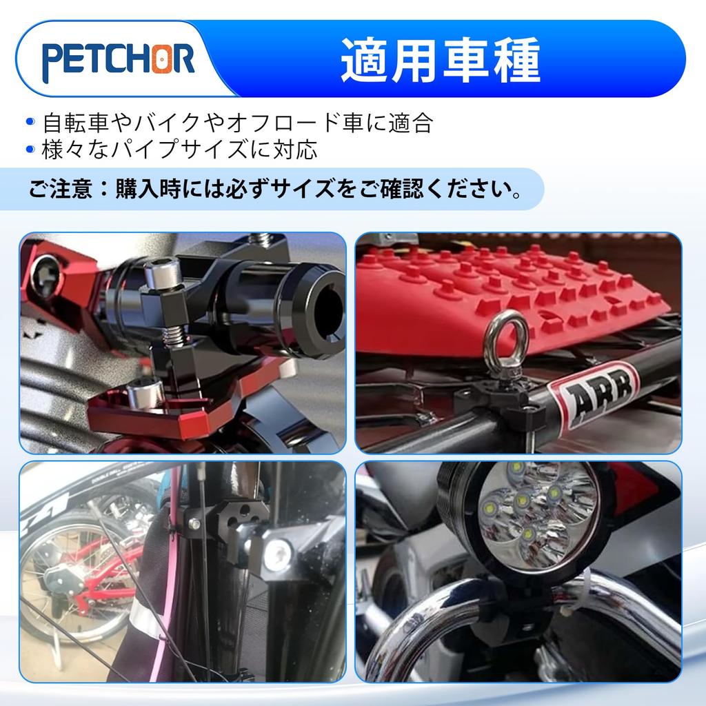 Pipe Clamp Stay, Motorcycle, Fog Light Stay, 0.7 - 1.3 inches (17.5 - 32