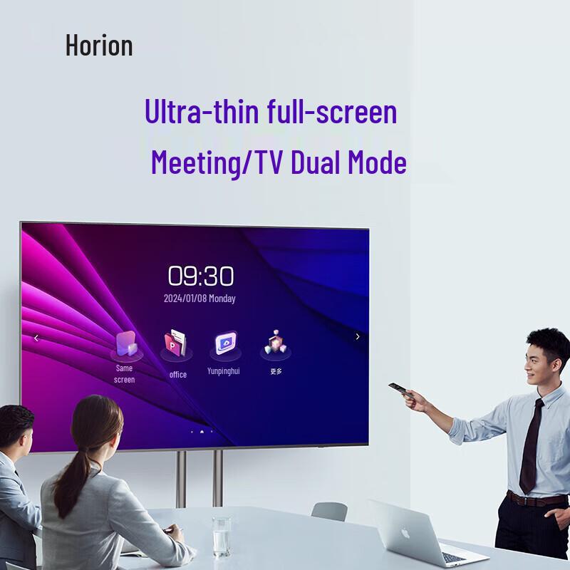 Horion 98-inch Professional Meeting and Training Display (CN Version)