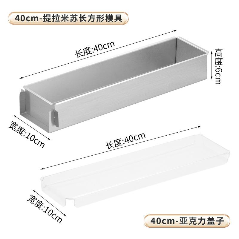 Tiramisu Cake Mold and Cake Shovel Aluminum Alloy Removable Non-Stick DIY Cake Mousse Muffin Pan for Home Baking Enthusiasts