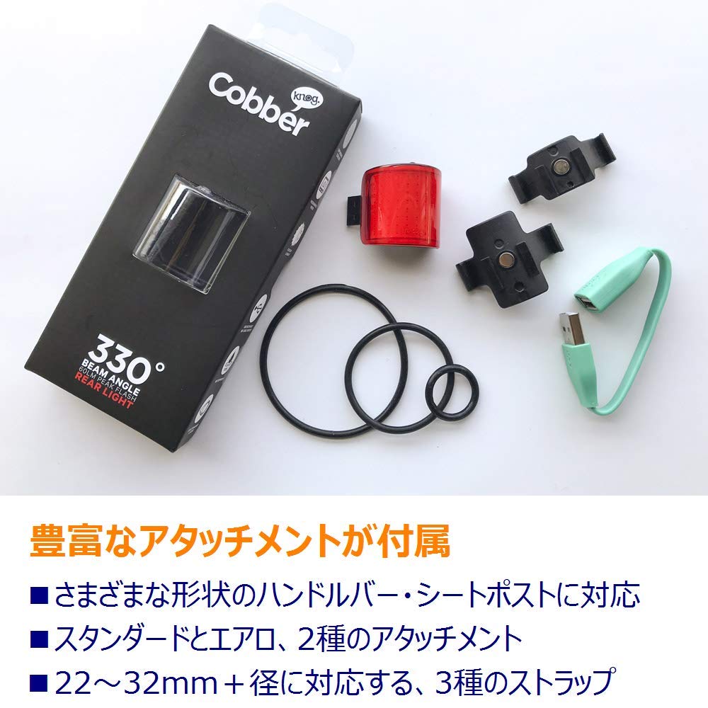 Japanese KNOG Big Cobber Bicycle Front 470 USB Lightweight [Official Product] Light, Lumens, Waterproof, Rechargeable, (Large Size)