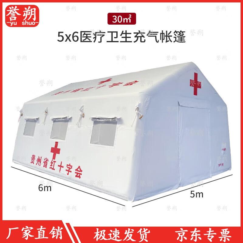 Yushuo Emergency Inflatable Tent