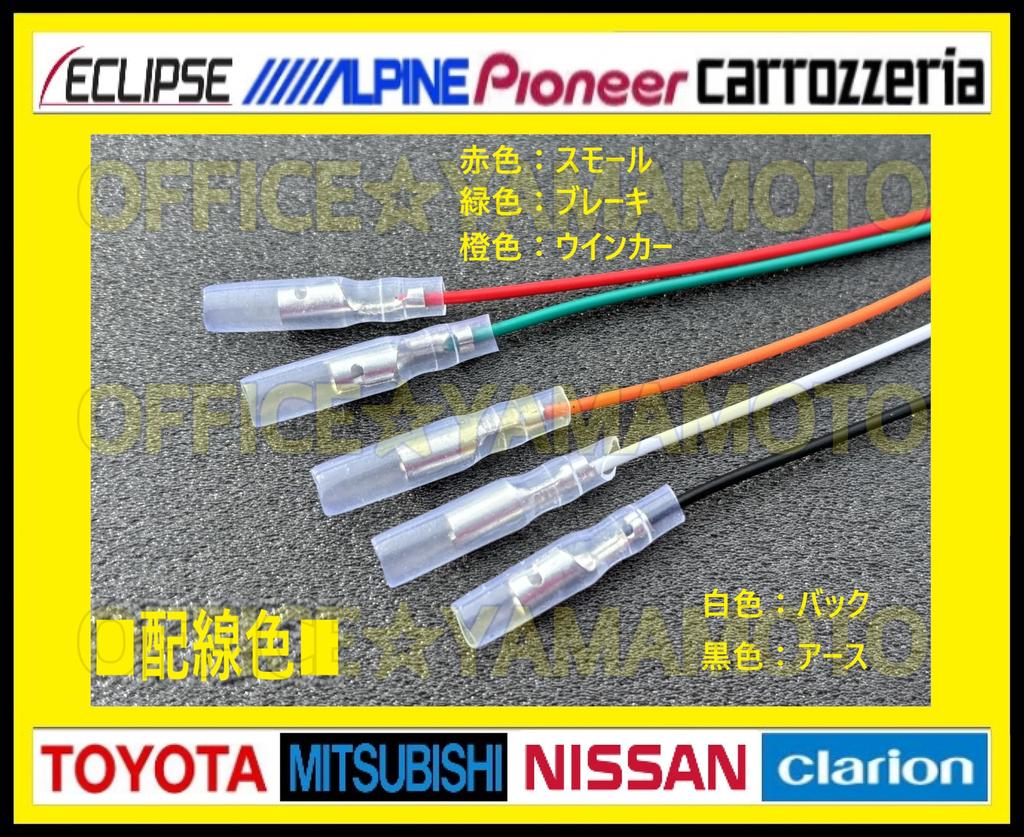 Generic Toyota 200 Series HiAce Regius Ace Rail Lamp Power Removal Harness LED Tail