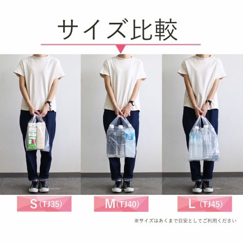 Household Japan Clear Plastic Shopping Bags with Handles, Sizes 40 (West Japan), 30 (East Japan), Heavyweight, 0.04mm Thick (Case Sold), TJ40, 50 Bags