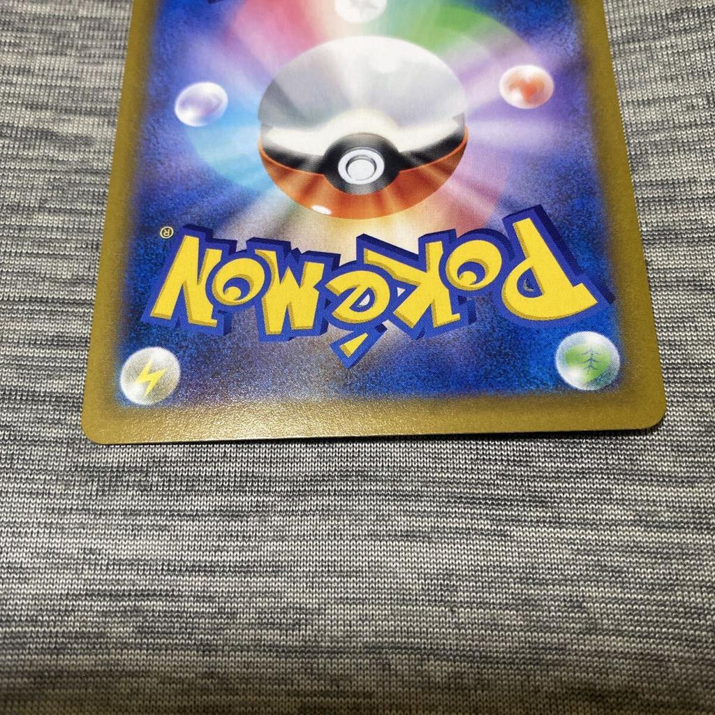 Pokemon Bulk Trades Pikachu VMAX RRR S8b Cards, Welcome.