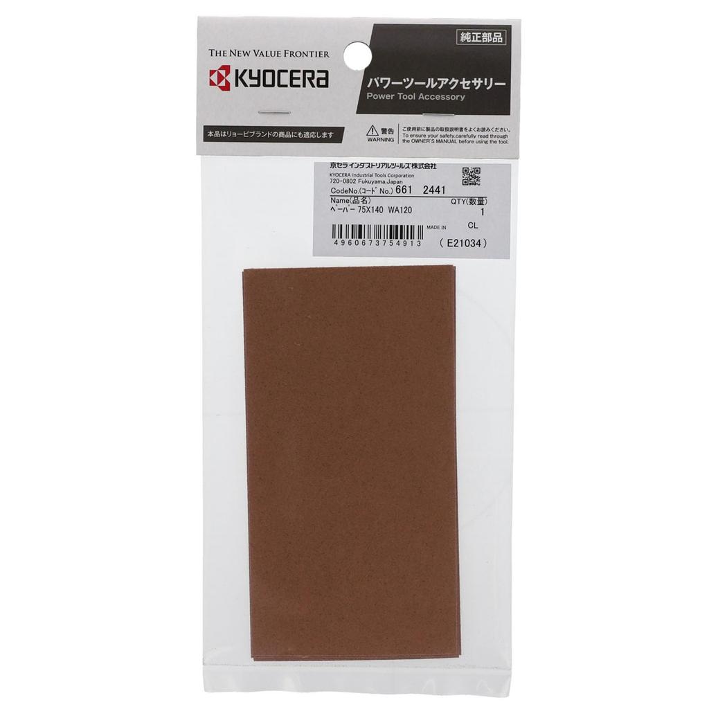 Kyocera Old Ryobi Woodworking Paper Sander for and Others 10 Sheets 75 X 140mm WA 6612441 S-555M #120
