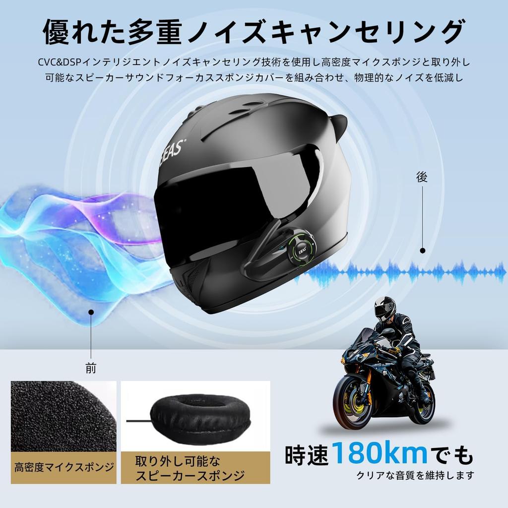 EJEAS Q8 Motorcycle Intercom for Motorcycles, Supports Music and Calls, 6-Person Simultaneous Mesh Calling, Improved Stability, 2000m Communication