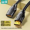 Shanze 8K HDMI 2.1 Extension Cable