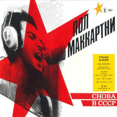 Disque LP PAUL MCCARTNEY - Back in the USSR 00602577289392 Capitol Records 2019 Europe Rock