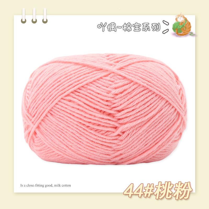 Cotton Treasure 4 Strands Combed Milk Cotton Wool Diy Medium And Thick Hand-Woven Doll Blanket Crochet Needle And Thread