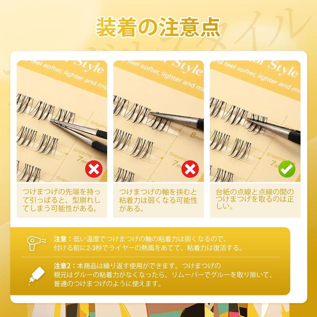 NAGARAKU Partial False Eyelashes - No Glue Required - Includes 1 Pair of Tweezers - Lightweight - One-Touch Application - Long-Lasting - 0.07mm