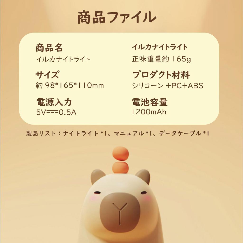 Capybara Lamp | Nursery Night Light | USB Rechargeable Capybara Shape Touch Control Silicone Lamp for Bedroom, Living Room, Bedside
