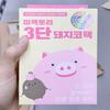 Mefactory 3-stage Pig Nose Pack 10 Sheets X 1