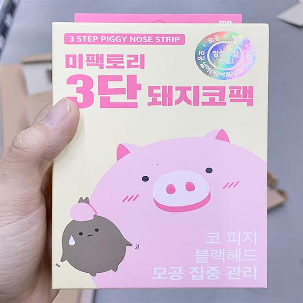 Mefactory 3-stage Pig Nose Pack 10 Sheets X 1