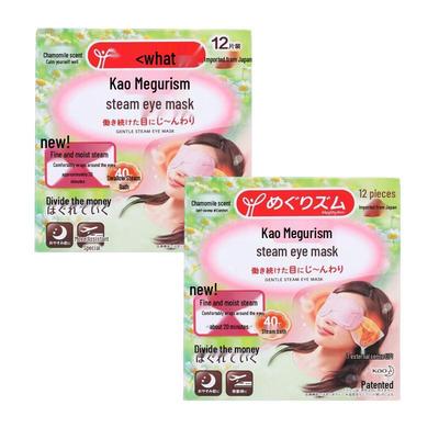 MegRhythm Steam Eye Mask