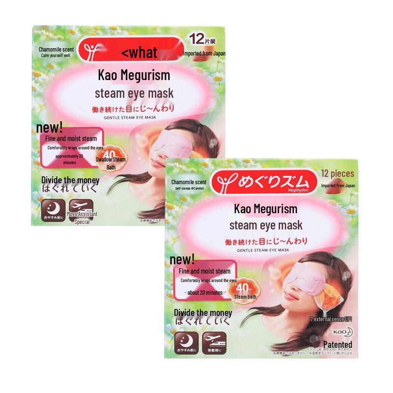 MegRhythm Chamomile Scented Steam Eye Mask