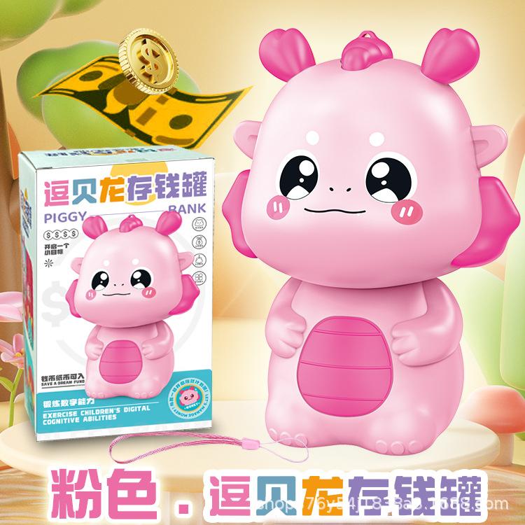 

Cute Cartoon Piggy Bank, Children s Gift Piggy Bank, Kindergarten Children s Day Gift розовый