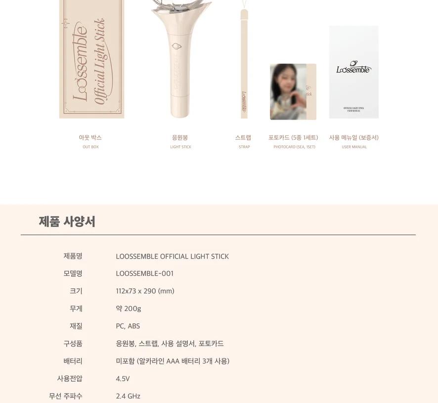 Loosemble - OFFICIAL LIGHT STICK (Fanlight)