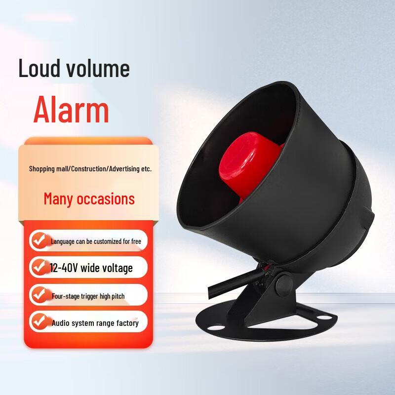 Tie Xiao High-Power Alarm Annunciator Speaker 3-channel Voice