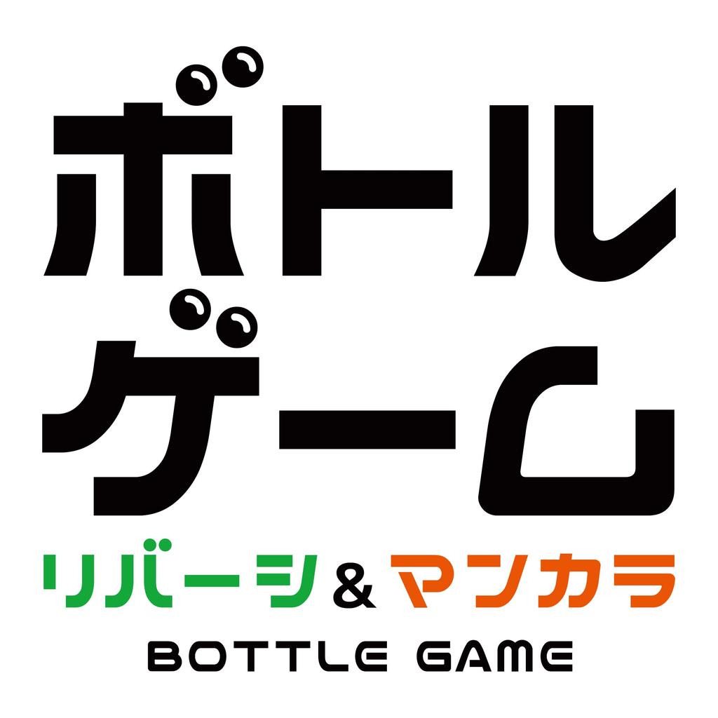 Hanayama Bottle Game Reversi Mancala &
