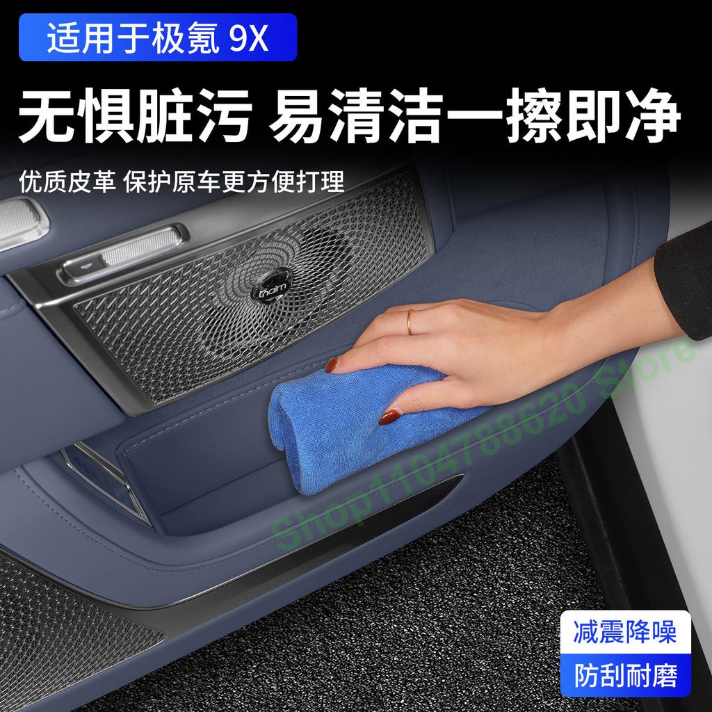 For Zeekr 9X Under Door Storage Pocket Special Door Slot Storage Box Auto Interior Accessories
