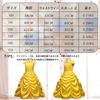 [KOVIDSUN] Girls Dress, Belle Princess Dress, Cosplay Costume, Children's Costume, Princess Dress, Birthday Gift, Christmas Gift, Halloween Costume,