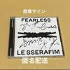 [GEBRAUCHT] Le Sserafim signiertes Album "fearless