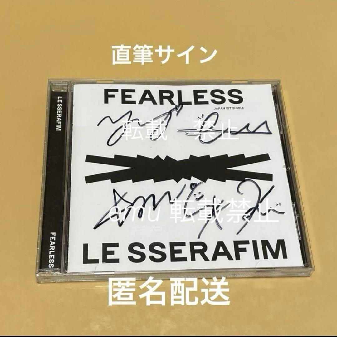 

[USED] Le Sserafim autographed album fearless