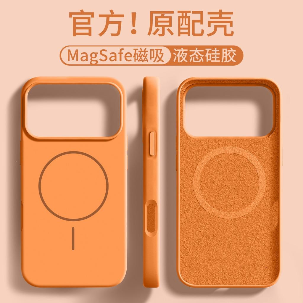 Applicable to iPhone17 magnetic suction ring liquid silicone mobile phone case large hole Apple 16 Pro Max anti-drop protective case