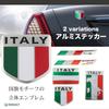 EXDUCT Aluminum Plate Italy Emblem Decoration Sticker National Flag Car