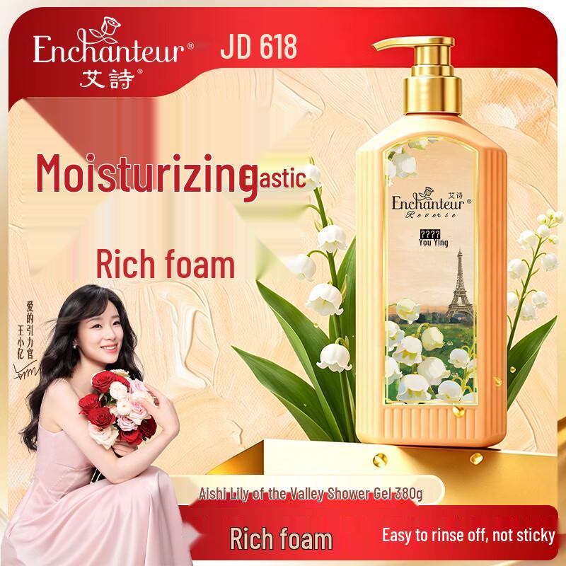 Enchanteur Ароматный гель для душа 380 г