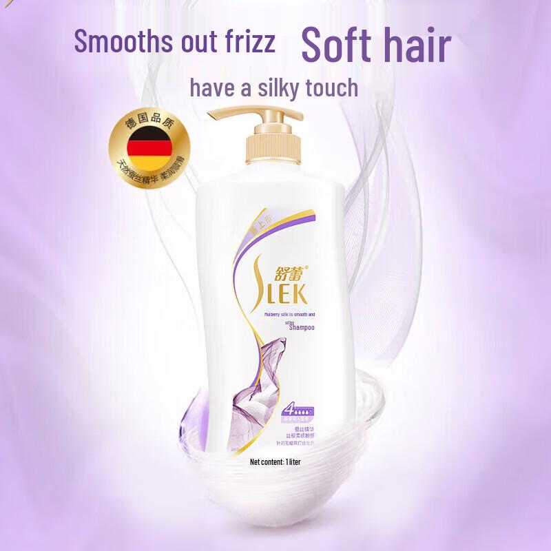 Shu Lei Silky Smooth Silk Shampoo