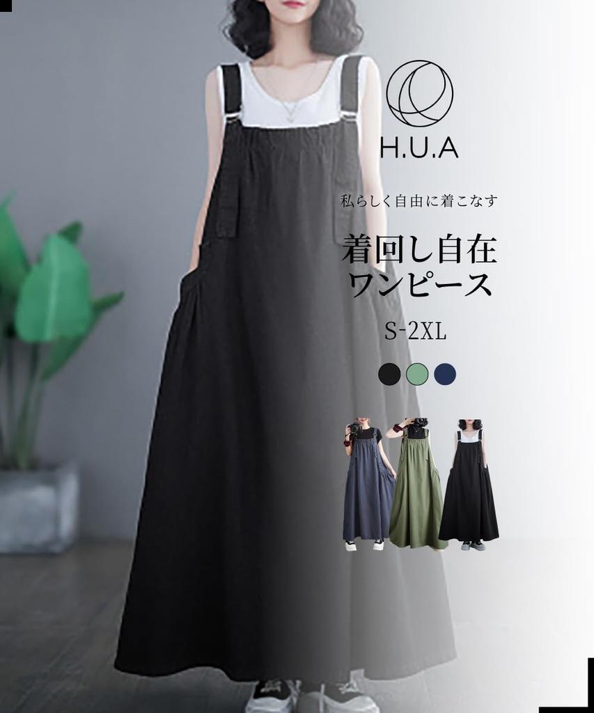 Denim Jumper Plus XL H.U.A Women's Dress, Overalls, Skirt, Size, Figure-Flattering, Workwear, Cute, Spring, Summer, Fall, GN,