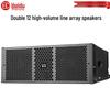 Huidu NB-212A Professional Outdoor Stage Line Array Speaker System (CN Version)
