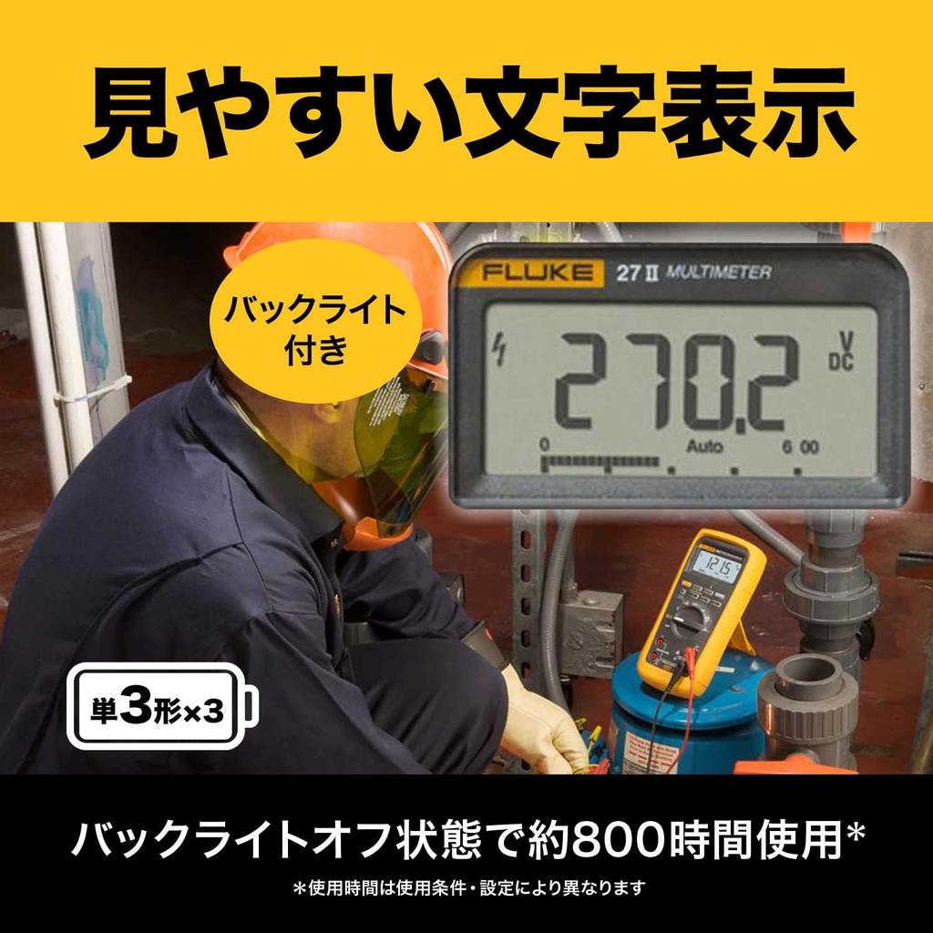 Fluke Multimeter 27II Waterproof/Dustproof [] (27-2)