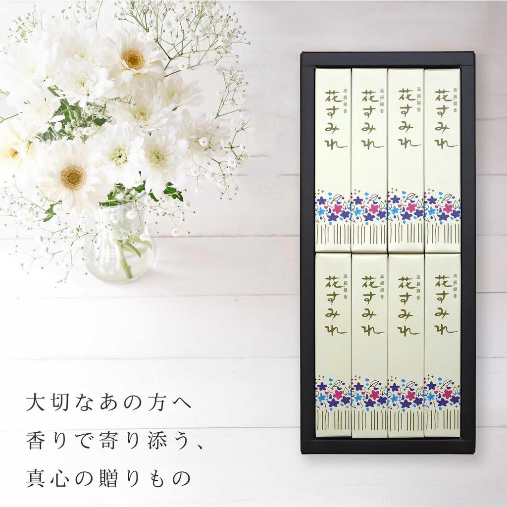 Sympathy Incense Gifts [Flower Violet, Sandalwood, with Outer Wrapping] Made in Japan, Low Smoke, Perfect for Memorial Services and First Anniversary