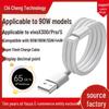 Compatible VIVO X300/Pro 90W Super Flash Charge Cable x200pro/Ultra/S30Pro Fast Charging