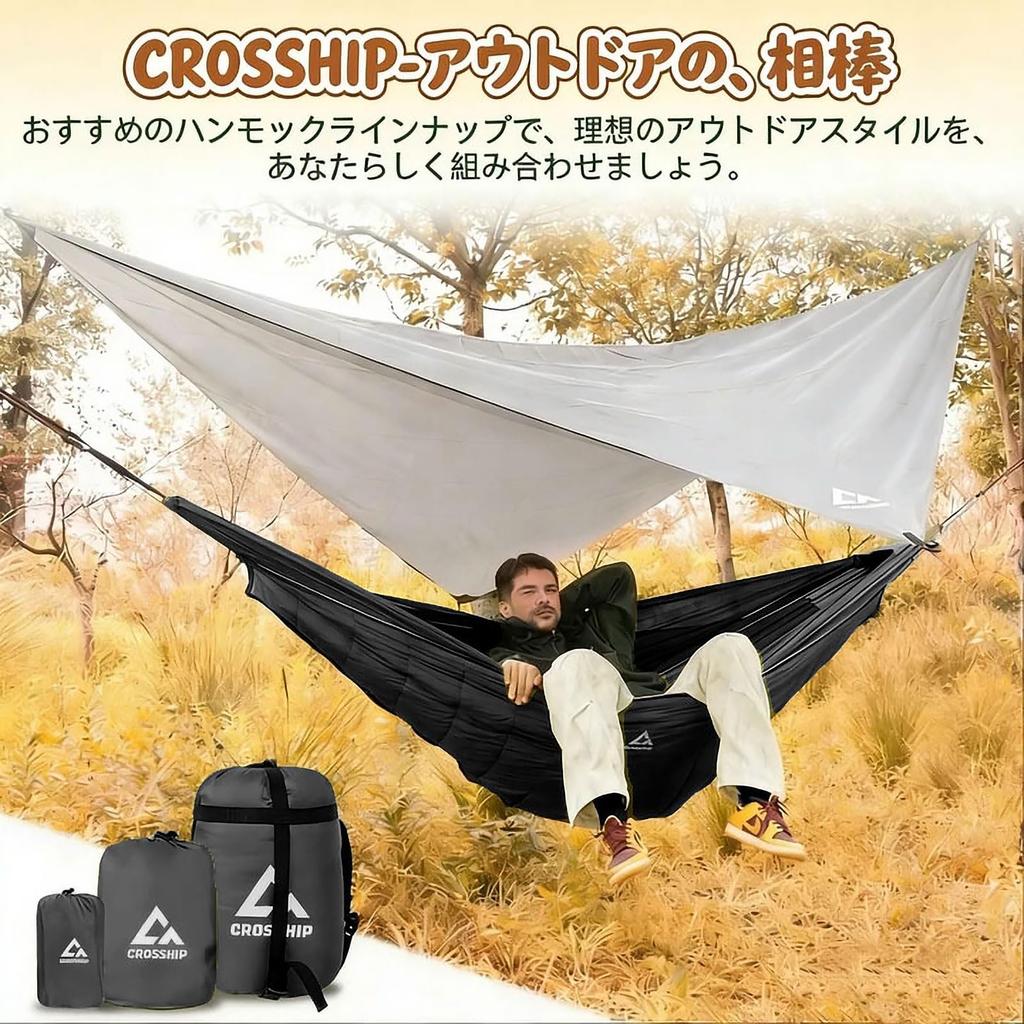 CROSSHIP Mosquito Net Outdoor Camping Hammock Highly Easy Outdoor 300kg Weight Capacity 3-Piece Set Underquilt, Included, Shelter, All-Season,