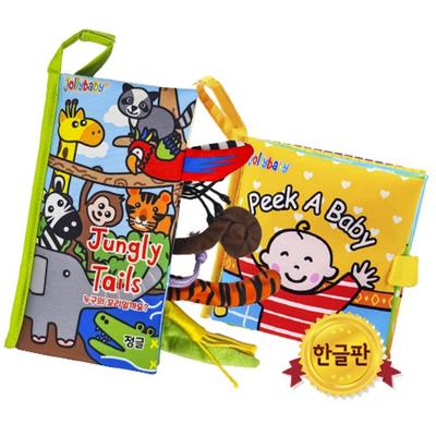 Jolly Baby Cloth Book Korean Version 2 Volume Set Korean Childrens Toys