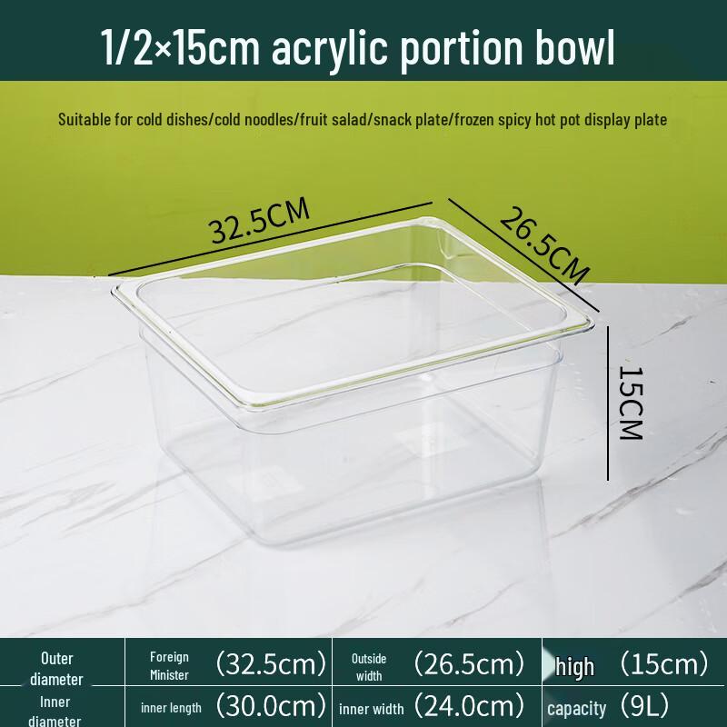 Qianxing Transparent Acrylic Food Pans