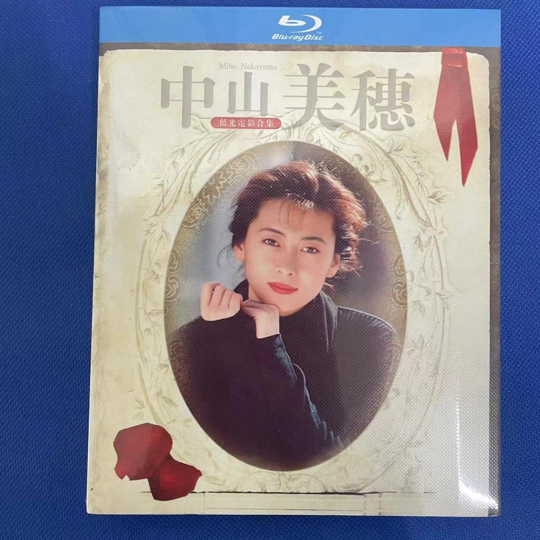 

[USED] Miho Nakayama Blu-ray Film Collection with special booklet